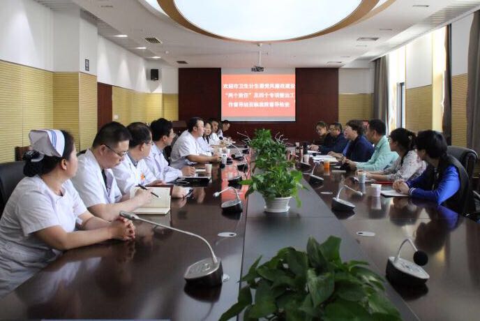 黨風(fēng)廉政建設(shè)“兩個(gè)責(zé)任”及四個(gè)專(zhuān)項(xiàng)整治工作督導(dǎo)組蒞臨我院督導(dǎo)