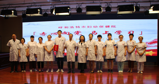 呼市婦幼保健院黨總支舉行“赤心向黨 馬上學習慶祝中國共產(chǎn)黨成立97周年”主題黨建知識競賽活動