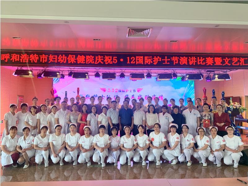 致敬護(hù)士隊(duì)伍  攜手戰(zhàn)勝疫情 呼市婦幼保健院舉行5.12護(hù)士節(jié)紀(jì)念活動