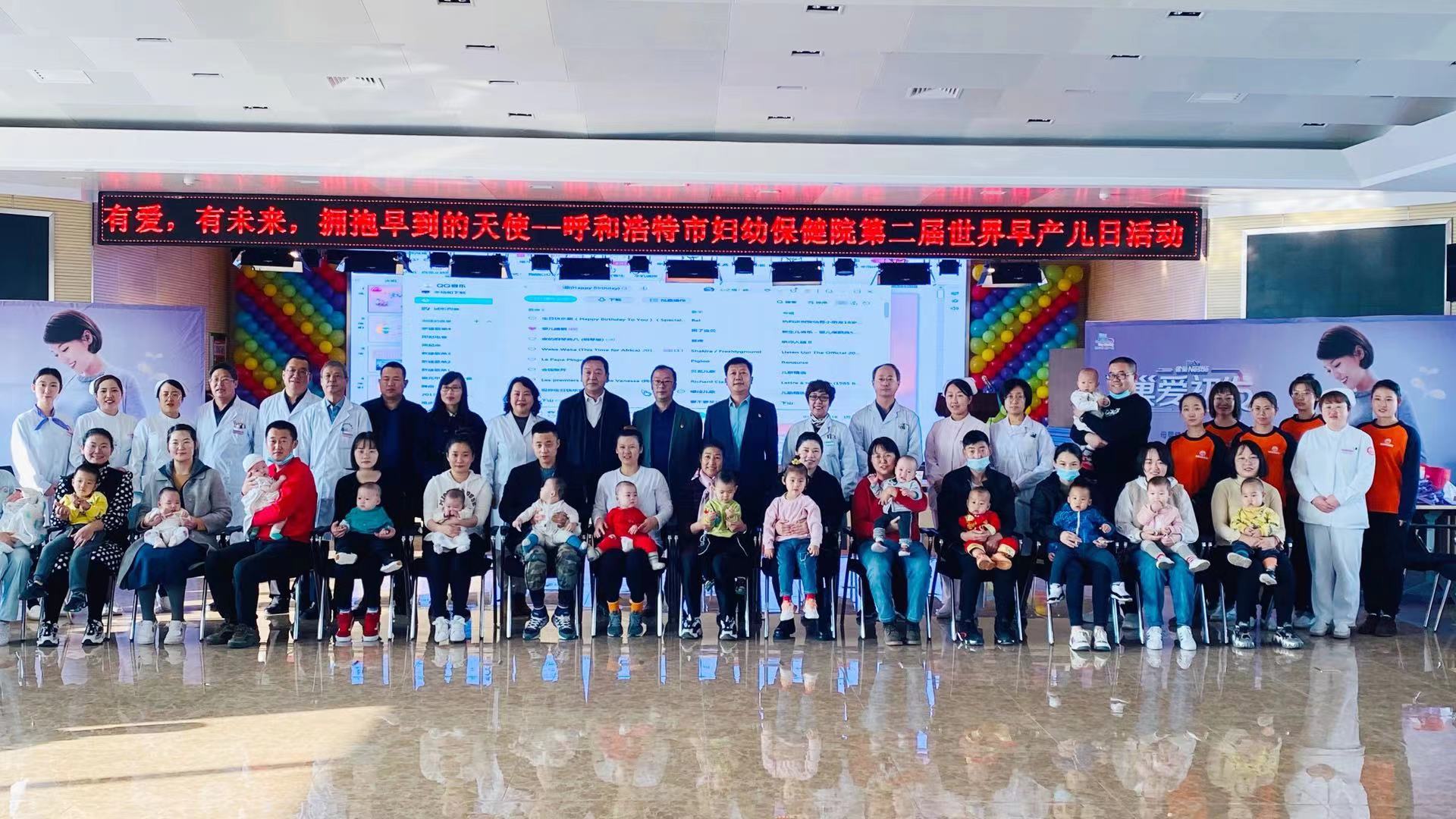 有愛，有未來 呼市婦幼保健院舉辦“世界早產(chǎn)兒日”主題活動