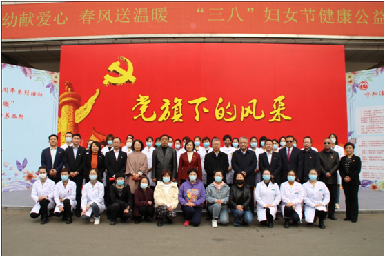 婦幼獻(xiàn)愛(ài)心春風(fēng)送溫暖心系“的姐”身心健康“三八”節(jié)公益活動(dòng)