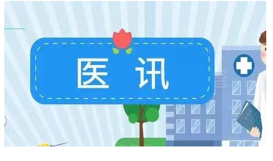 專家坐診|首都醫(yī)科大學(xué)宣武醫(yī)院王世軍教授婦產(chǎn)科專家團隊工作室5月份出診信息