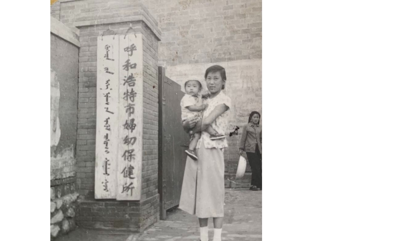 呼和浩特市婦幼保健院上世紀(jì)五六十年代照片