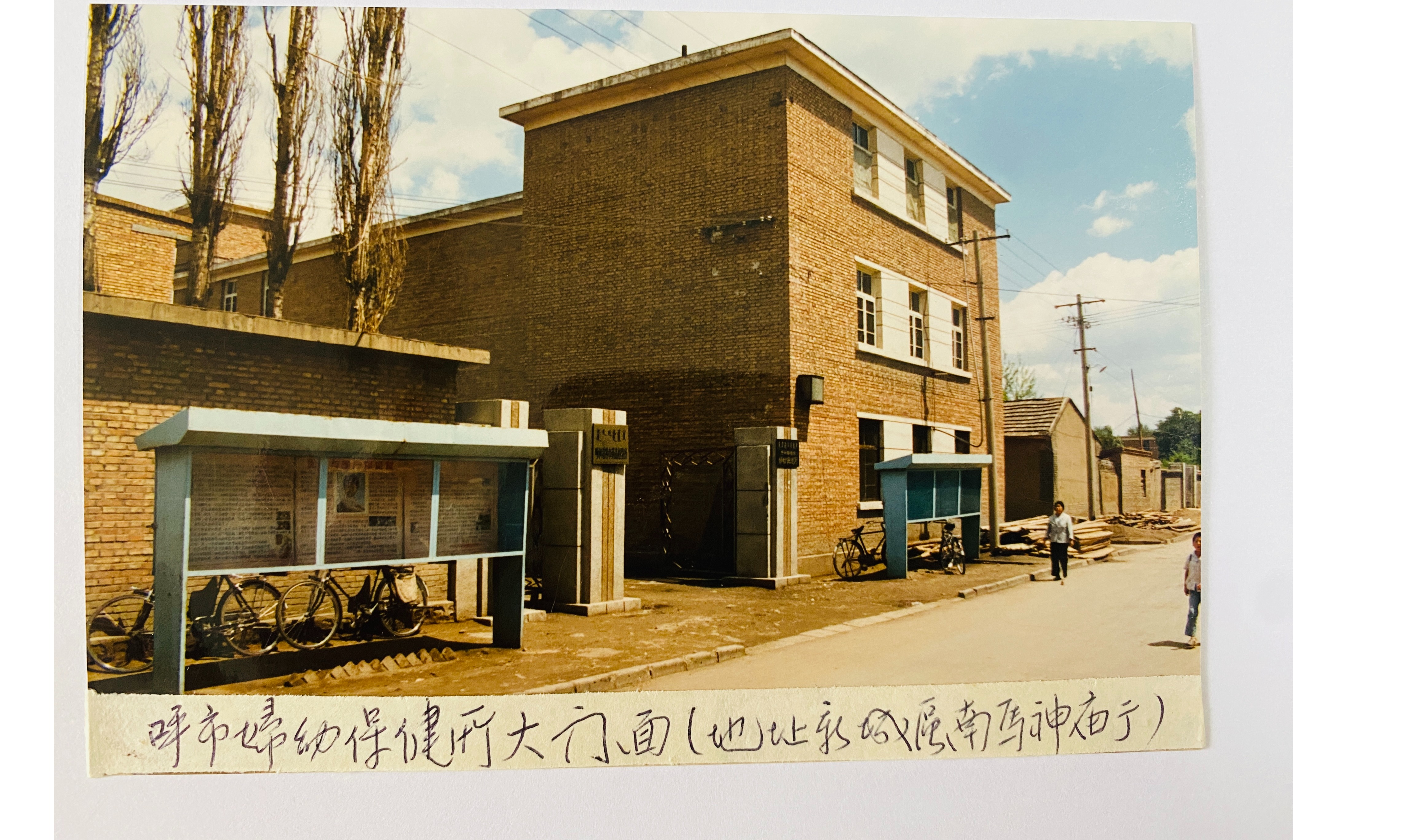 呼和浩特市婦幼保健所（新城區(qū)南馬神廟街）舊址圖片