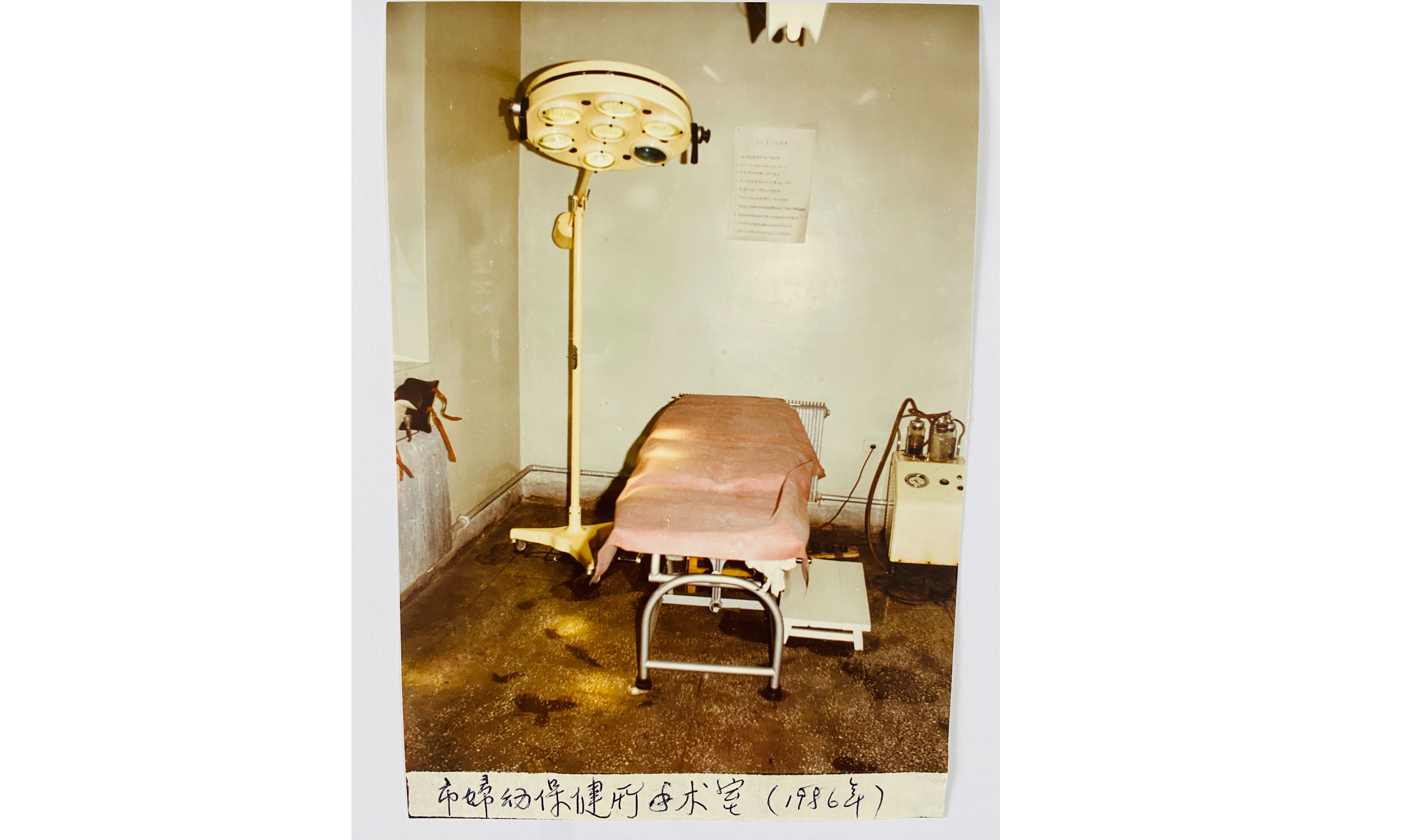 1986年呼和浩特市婦幼保健所手術(shù)室