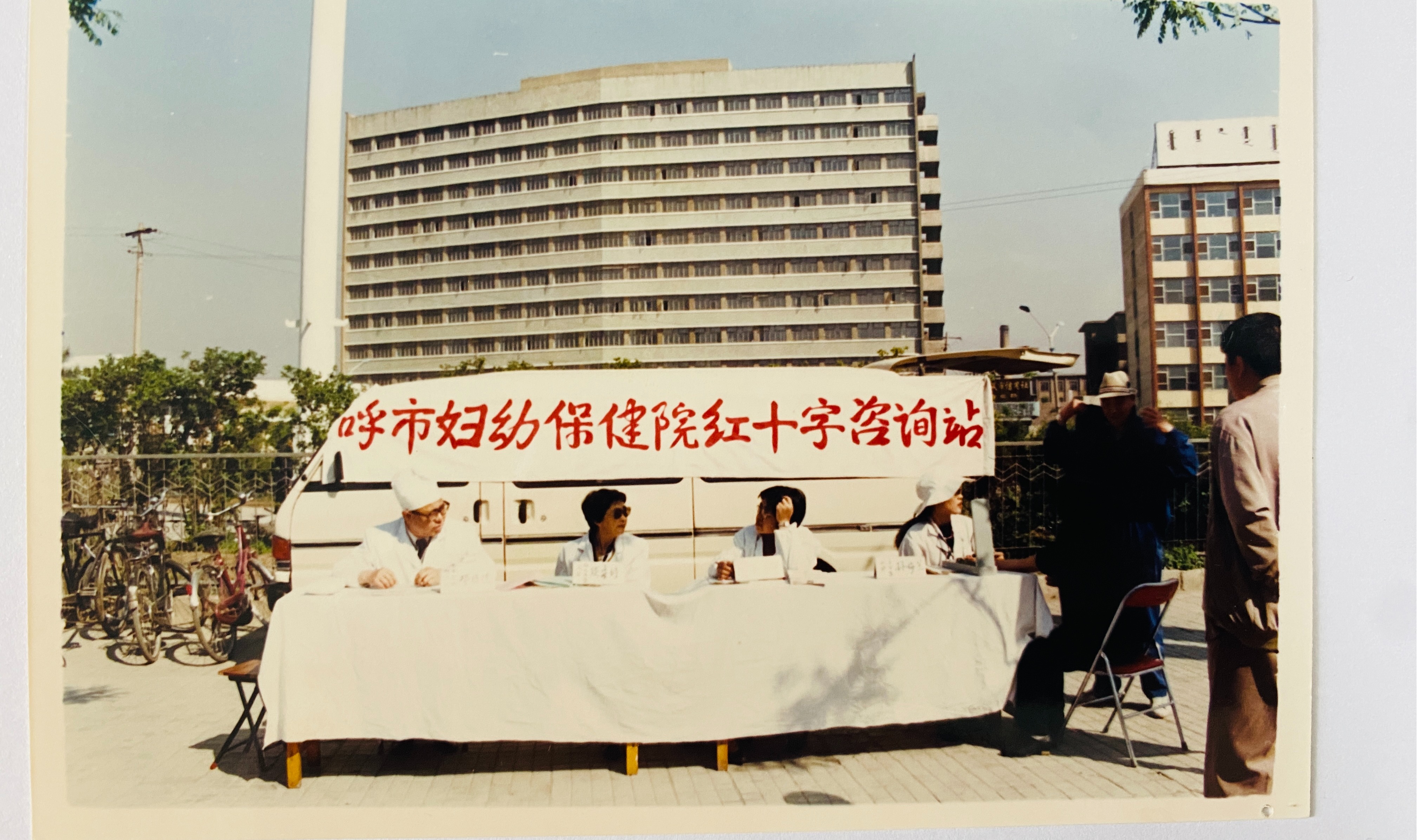 1997年呼和浩特市婦幼保健院在街頭開展紅十字義診活動