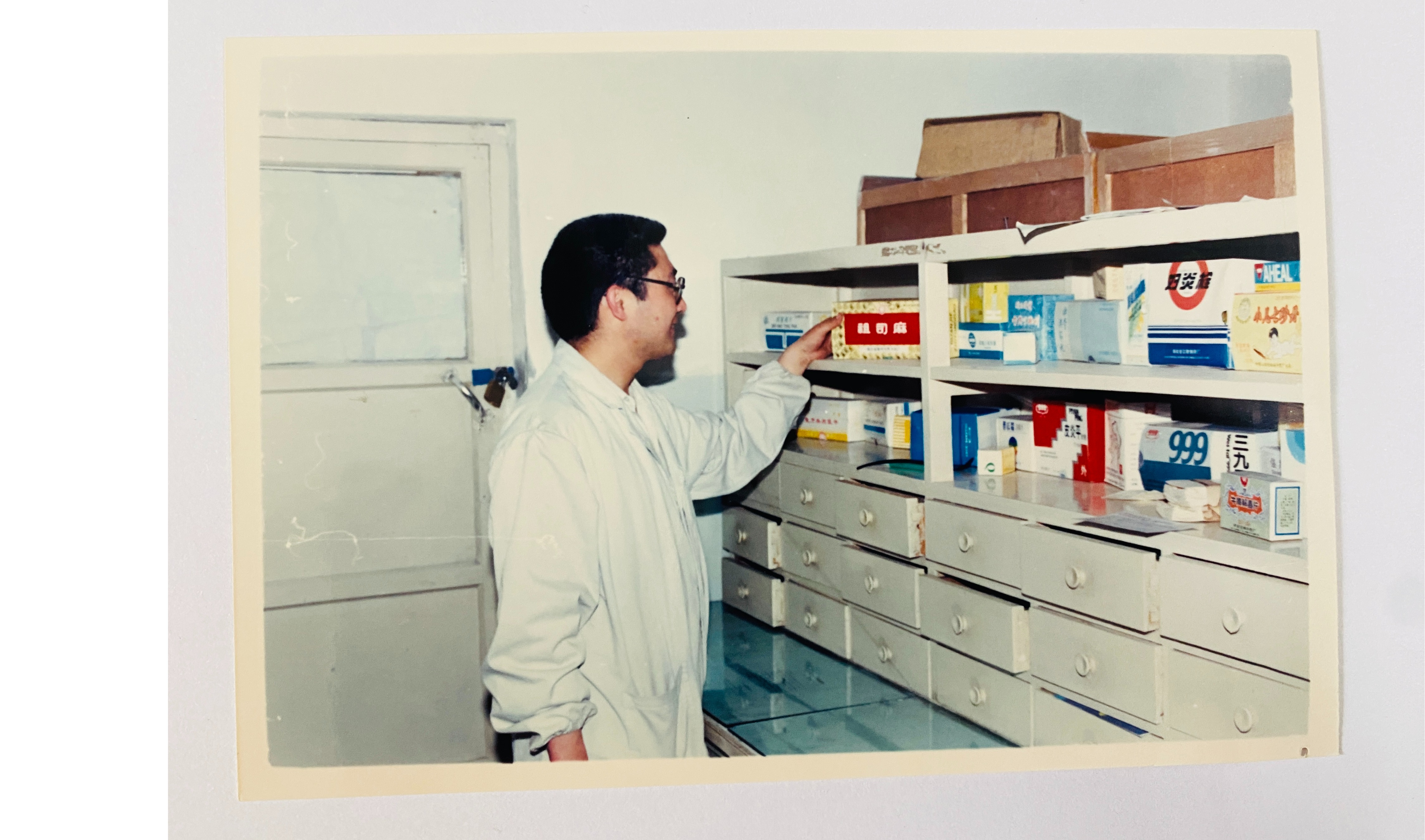 1997年西藥房